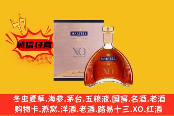 牡丹江阳明区上门回收马爹利价格