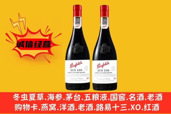 牡丹江阳明区上门回收奔富价格