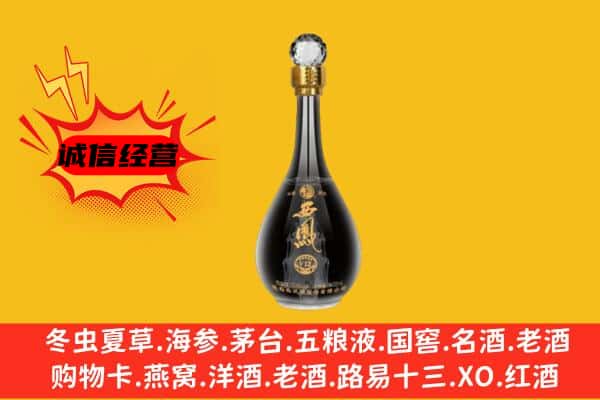 牡丹江阳明区上门回收西凤酒价格
