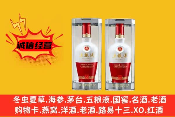 牡丹江阳明区上门回收五粮液1618价格