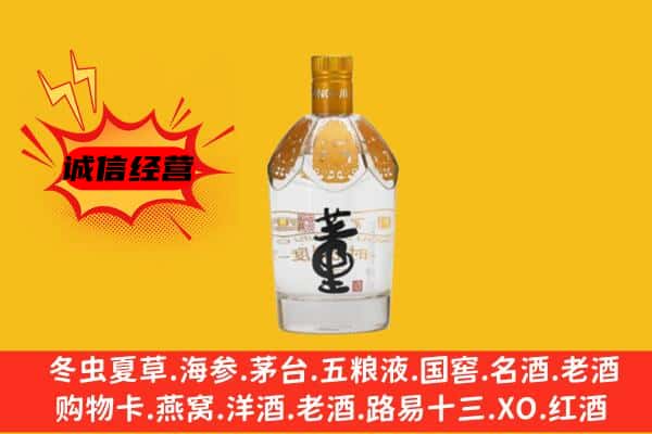 牡丹江阳明区上门回收老董酒价格