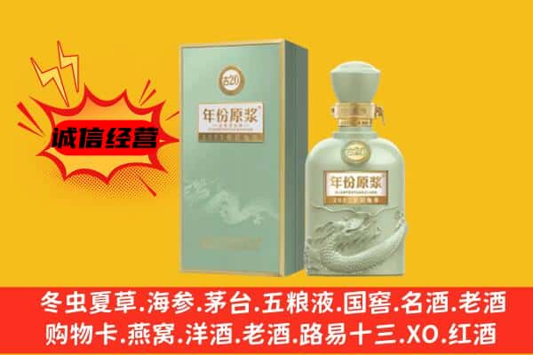 牡丹江阳明区上门回收古井贡酒价格