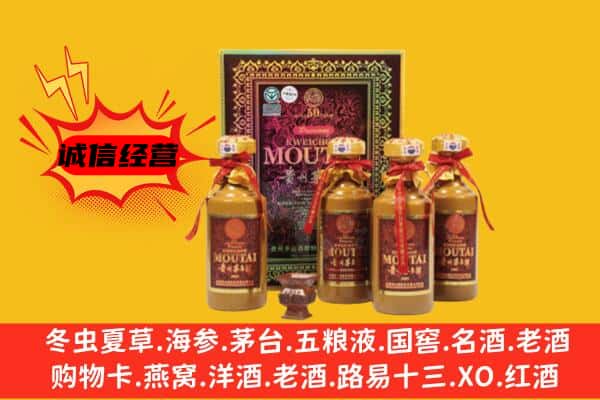 牡丹江阳明区名酒回收50年茅台酒.jpg