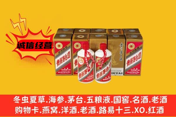 牡丹江阳明区回收老茅台酒