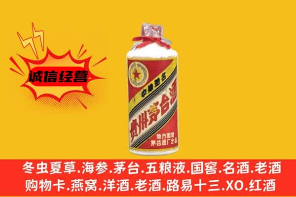 牡丹江阳明区回收五星茅台酒