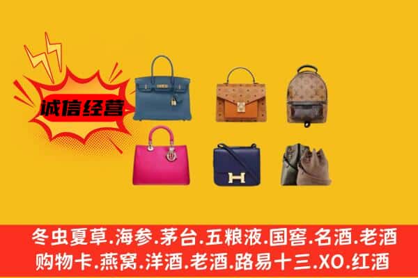 牡丹江阳明区回收名包