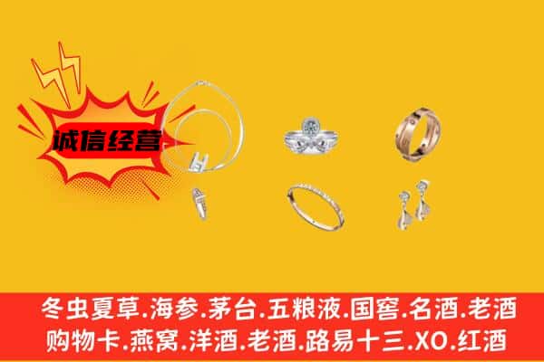 牡丹江阳明区回收首饰