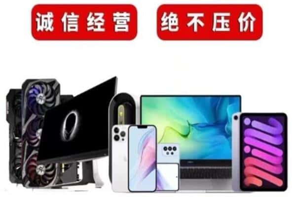 牡丹江阳明区回收音响