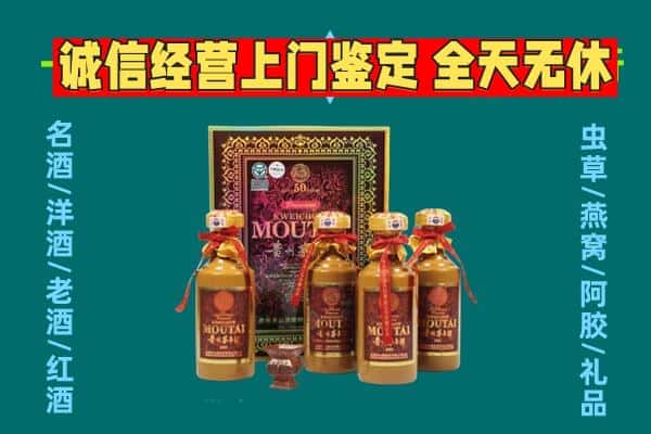 牡丹江阳明区回收茅台酒瓶