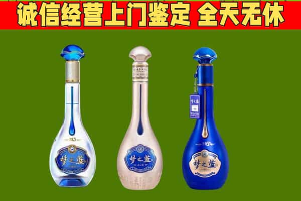 牡丹江阳明区回收哪些梦之蓝